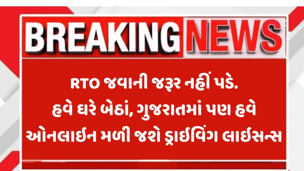 Driving License Online Apply 2025