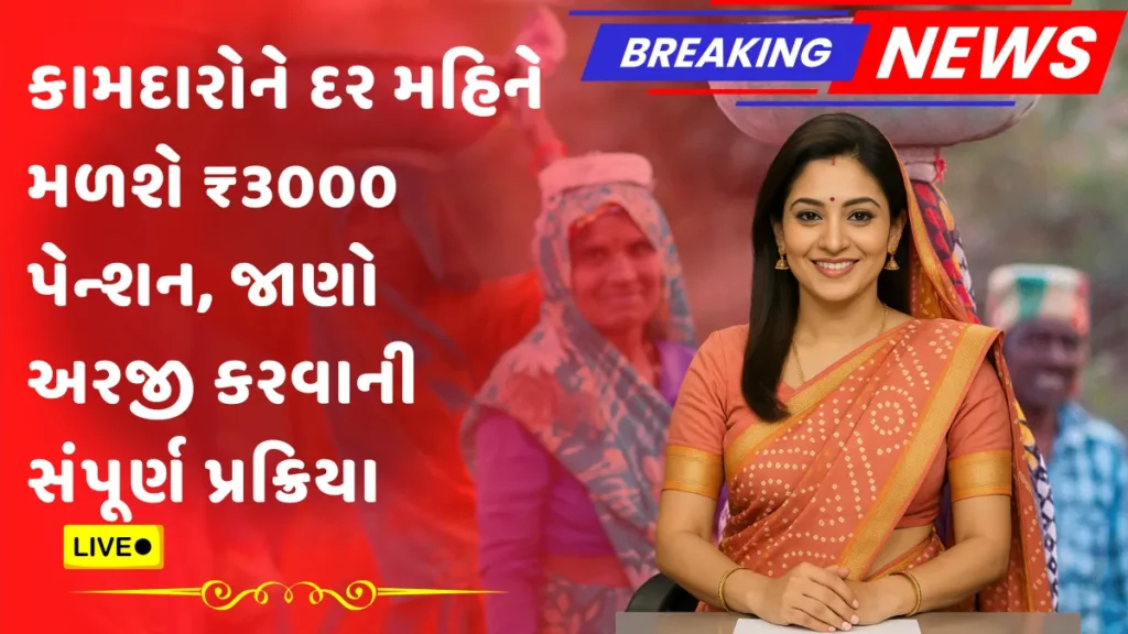 E-Shram Card Pension Yojana 2025